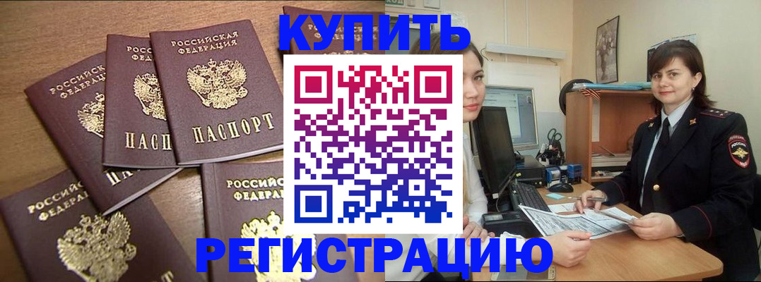 временная регистрация поиск в Симе