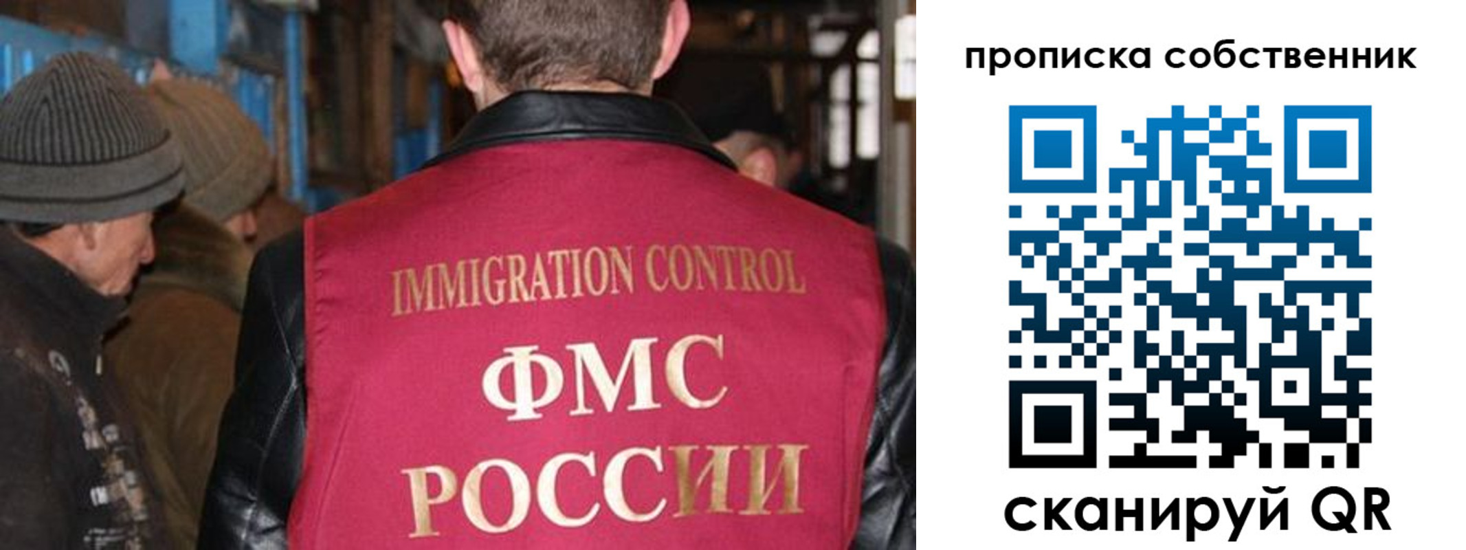 прописка от собственника в Симе