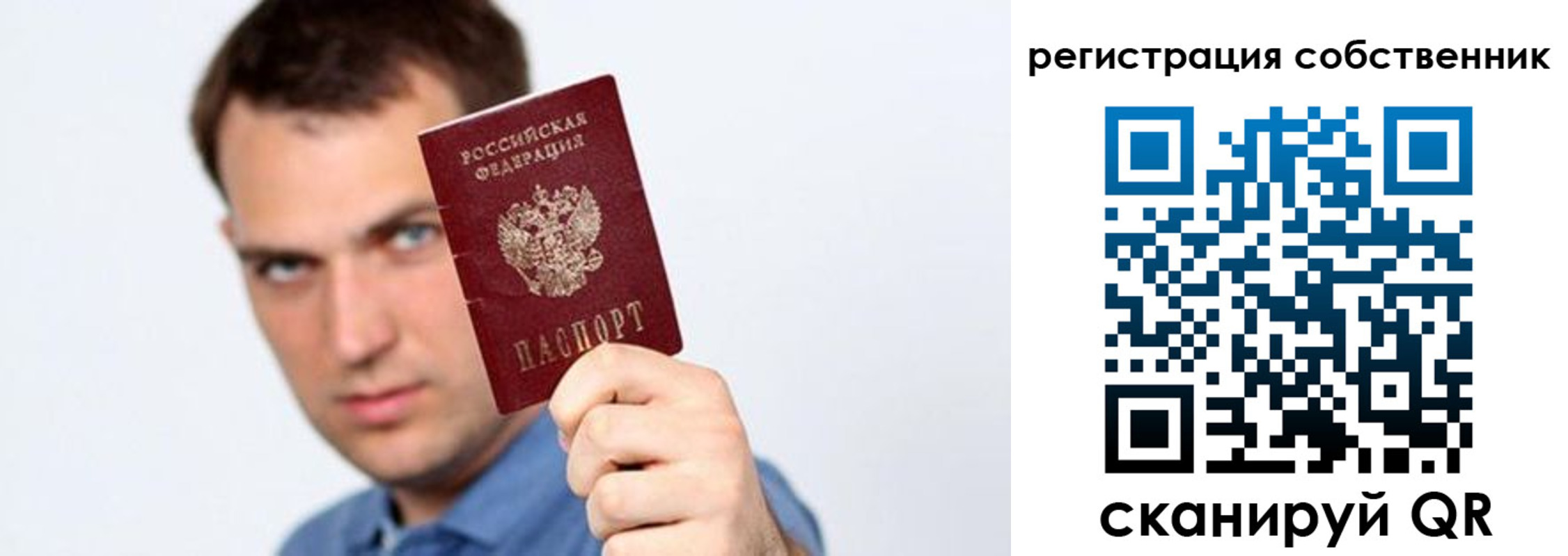 временная регистрация адрес в Симе