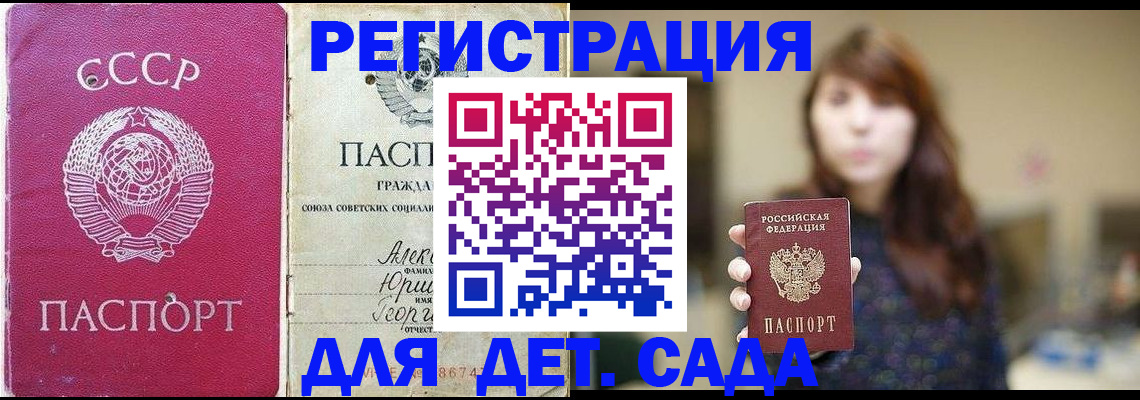временная регистрация законно в Симе