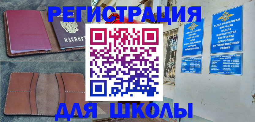 прописка иностранных граждан в Симе
