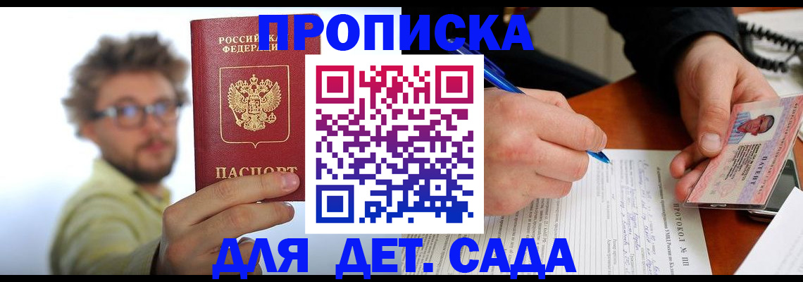 временная регистрация гарантия в Симе