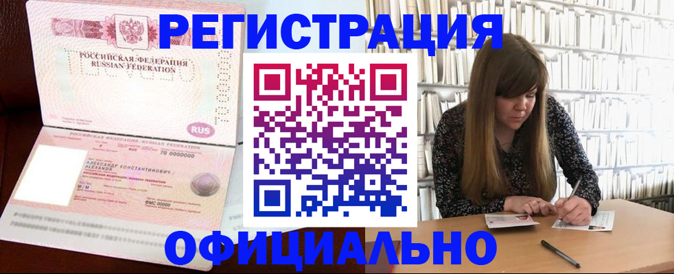 прописка иностранных граждан в Симе