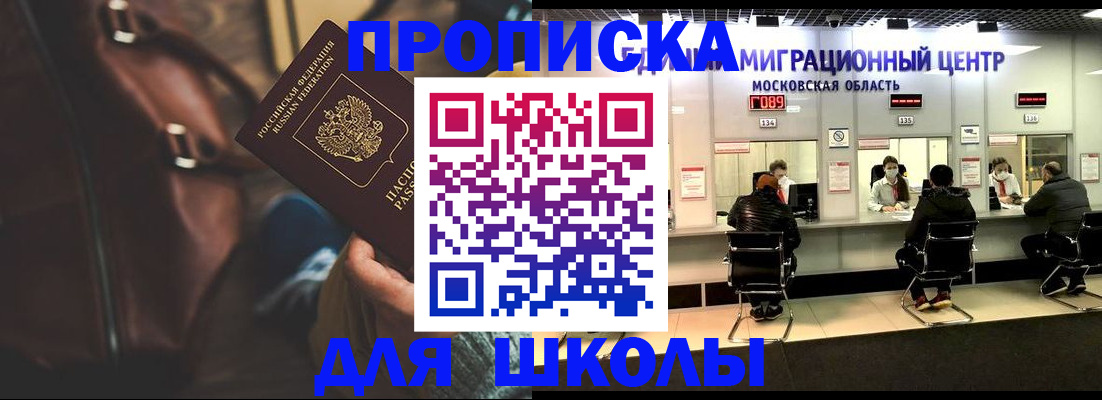 прописка для военкомата в Симе