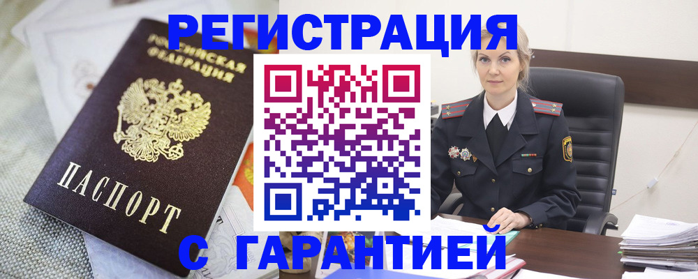 прописка для школы в Симе