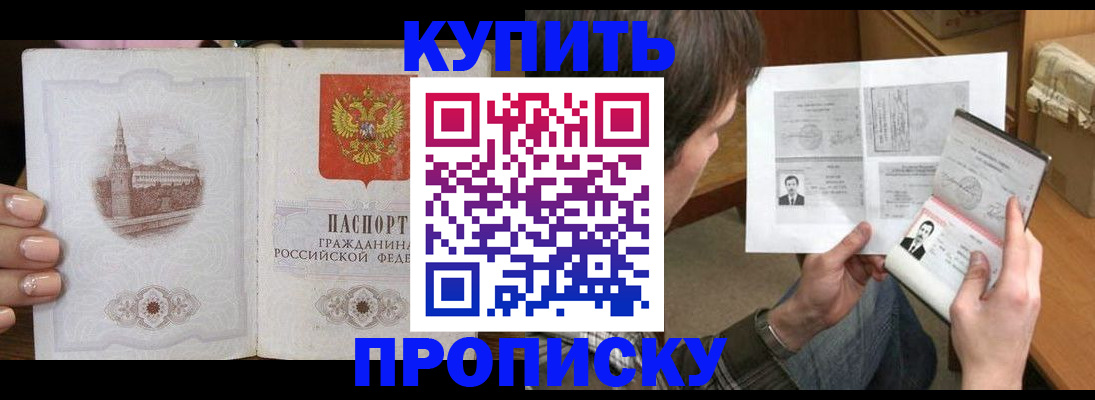 прописка для военкомата в Симе